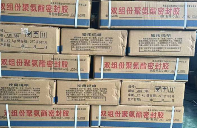 仙游聚硫密封胶